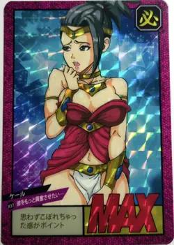 Carte Dragon Ball Z Super Battle Card Sexy Prism 988 DBS Carddass Android Kale - Image 1