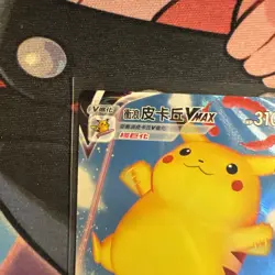 Pokemon 25th Anniversary Chinese Surfing Pikachu Vmax RRR 022/028 s8a Holo Card - Image 2