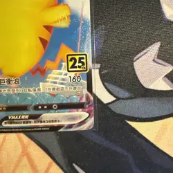 Pokemon 25th Anniversary Chinese Surfing Pikachu Vmax RRR 022/028 s8a Holo Card - Image 4