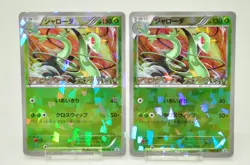 Pokemon card TCG Set of 2 Serperior 198/BW-P Holo Promo 2012 Japanese Excellent - Image 1