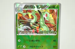 Pokemon card TCG Set of 2 Serperior 198/BW-P Holo Promo 2012 Japanese Excellent - Image 3