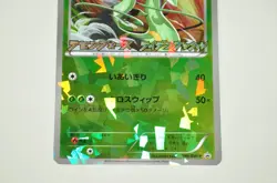 Pokemon card TCG Set of 2 Serperior 198/BW-P Holo Promo 2012 Japanese Excellent - Image 4