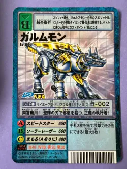 Garmmon bo-100t Digimon card Toei Japanese very rare F/S - Image 1