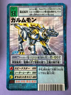 Garmmon bo-100t Digimon card Toei Japanese very rare F/S - Image 2