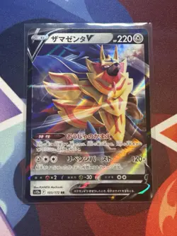 Zamazenta V RR 103/172 S12a VSTAR Universe - Pokemon Card Japanese - Image 1