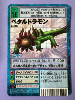 Petaldramon Bo-113t Digimon card Toei Japanese very rare F/S - Image 1