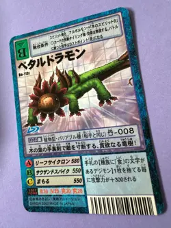 Petaldramon Bo-113t Digimon card Toei Japanese very rare F/S - Image 2