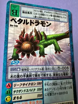 Petaldramon Bo-113t Digimon card Toei Japanese very rare F/S - Image 3