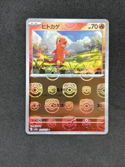 Charmander - (Master Ball Pattern) 004/165 Sv2a:Pokemon Card 151 Holo (Japanese) - Image 1