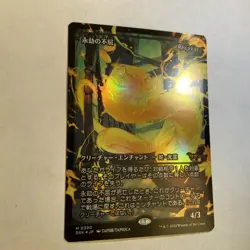 Enduring Tenacity (Showcase) Duskmourn: House of Horror Foil Japanese - Image 2