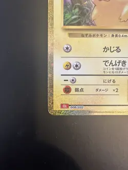 Pikachu 008/032 Pokemon TCG Classic Collection Pokemon Japanese - Image 4