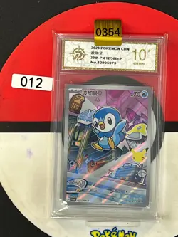 Grade10 Pokemon TCG Chinese Piplup Promo 30th-P-012/30th-P- 30th - Image 1