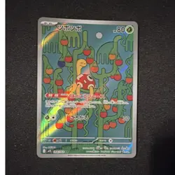 Pokemon Shuckle Art Rare Full Art Holo M1s Mega Symphonia 064/063 Japanese 80 HP - Image 1