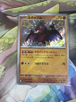 Hawlucha 282/190 sv4a: Japanese Shiny Treasure Ex Holo - Image 1