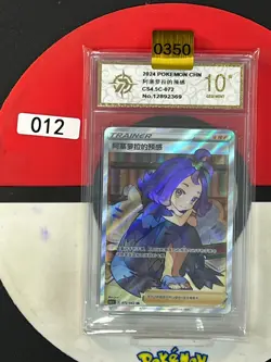 Grade10 Pokemon TCG S-Chinese Acerola's Premonition CS4.5C 072/063 SR - Image 1