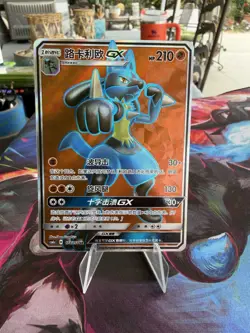 Pokemon TCG S-Chinese Sun&Moon CSM1cC-174/151 Lucario GX SR Ultra Holo Fall Art - Image 1