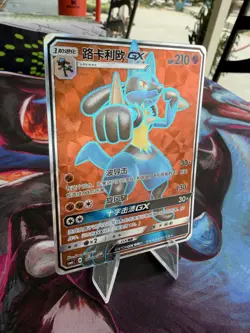 Pokemon TCG S-Chinese Sun&Moon CSM1cC-174/151 Lucario GX SR Ultra Holo Fall Art - Image 2