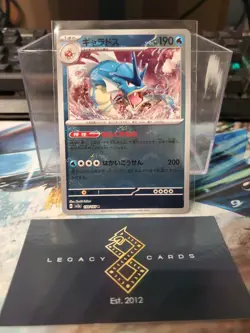 (Japanese) Gyarados 130/165 R - sv2a 151 Pokeball Holo - Pokemon TCG (NM) - Image 1