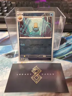 (Japanese) Omanyte 138/165 U - sv2a 151 Pokeball Holo - Pokemon TCG (NM) - Image 1