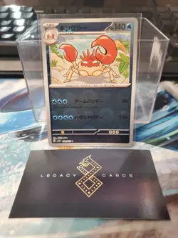 (Japanese) Kingler 099/165 U - sv2a 151 Pokeball Holo - Pokemon TCG (NM) - Image 1