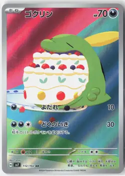 GULPIN 112/102 ART RARE STELLAR MIRACLE POKEMON JAPANESE NM - Image 1