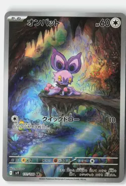 NOIBAT 111/100 ART RARE BATTLE PARTNERS POKEMON JAPANESE NM - Image 1