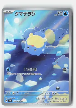 SPHEAL 111/106 ART RARE SUPER ELECTRIC BREAKER POKEMON JAPANESE NM - Image 1
