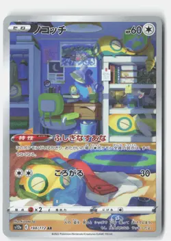 DUNSPARCE 198/172 ART RARE VSTAR UNIVERSE POKEMON JAPANESE NM - Image 1