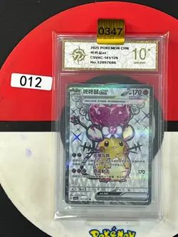 Grade10 Pokemon TCG S-Chinese Dedenne ex CSV4C 141/129 SR - Image 1