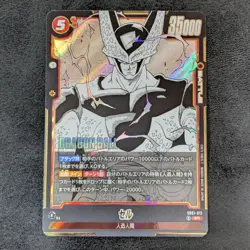 Cell SB01-012 SR Holo MANGA Dragon Ball Super Card Game Fusion World 1ds - Image 1