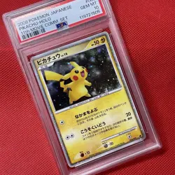 Pikachu Holo PSA10 Japanese 003 009 Rare Promo Pokemon Card - Image 1