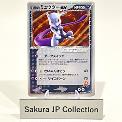Rocket's Mewtwo ex 064/084 Holo EX Team Rocket Returns Pokemon Card Japanese LP - Image 1