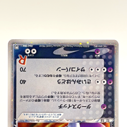 Rocket's Mewtwo ex 064/084 Holo EX Team Rocket Returns Pokemon Card Japanese LP - Image 4