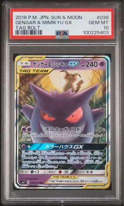 Gengar Mimikyu GX RR PSA10 Japanese SM9 Tag Bolt 038 095 Tag Team Card - Image 2