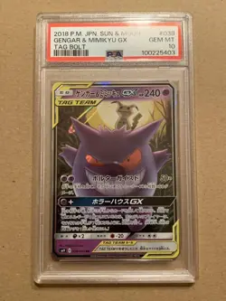 Gengar Mimikyu GX RR PSA10 Japanese SM9 Tag Bolt 038 095 Tag Team Card - Image 4