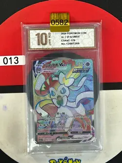 Grade10Pokemon TCG S-Chinese Sword &Shield Sylveon VMAX HR CS4aC 170 - Image 1