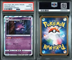 Gengar R PSA10 Japanese 022 050 Rare Holo Pokemon Card - Image 5