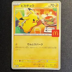 Pikachu Promo Mcdonald's 020/M-P Pokemon Card Japanese 2025 VG - Image 1
