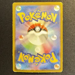 Pikachu Promo Mcdonald's 020/M-P Pokemon Card Japanese 2025 VG - Image 2