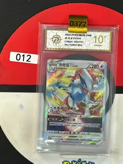 Grade10 Lugia VSTAR RRR CS6aC-103/131 Pokemon Card S-Chinese - Image 1