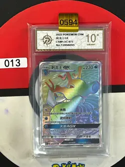 Grade10Pokemon S-Chinese Card Sun & Moon Kingdra GX HR CSM1.5C 075/060 - Image 1