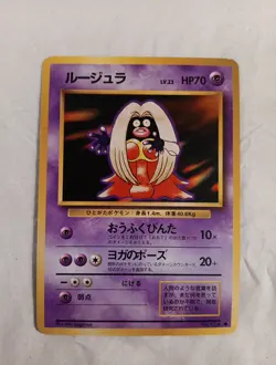 Jynx No. 124 Base Set 1996 Japanese Pokemon Card - Image 1