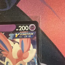 Sylveon V RR 040/069 s6a Japanese Eevee Heroes Pokemon Card - Image 3