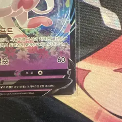Sylveon V RR 040/069 s6a Japanese Eevee Heroes Pokemon Card - Image 4