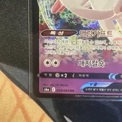 Sylveon V RR 040/069 s6a Japanese Eevee Heroes Pokemon Card - Image 5