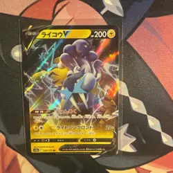 Raikou V RR 038/172 S12a VSTAR Universe - Pokemon Card Japanese - Image 1