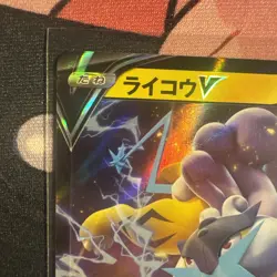 Raikou V RR 038/172 S12a VSTAR Universe - Pokemon Card Japanese - Image 2
