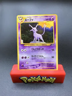 LP JAPANESE Pokemon ESPEON Card PREMIUM FILE 2 Set#196 Neo Discovery Non-Holo-e - Image 1