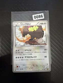 Bouffalant 091/093 EBB | Battle Boost 1st Edition | Japanese Pokemon Card | LP+ - Image 1