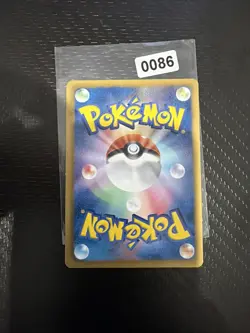 Bouffalant 091/093 EBB | Battle Boost 1st Edition | Japanese Pokemon Card | LP+ - Image 2